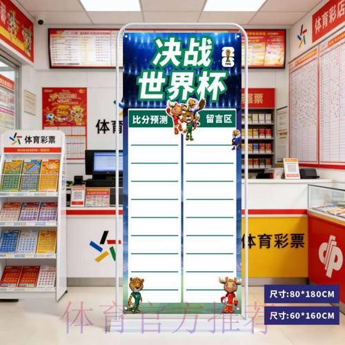 2026世界杯比分安卓最佳 2026世界杯比分安卓最佳
